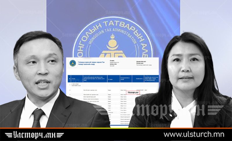Татварын  ДАРГА НАР ТАТВАРААС хумсалж тансагласан үйлдэл ХЭРЭЭС ХЭТЭРЛЭЭ!!!